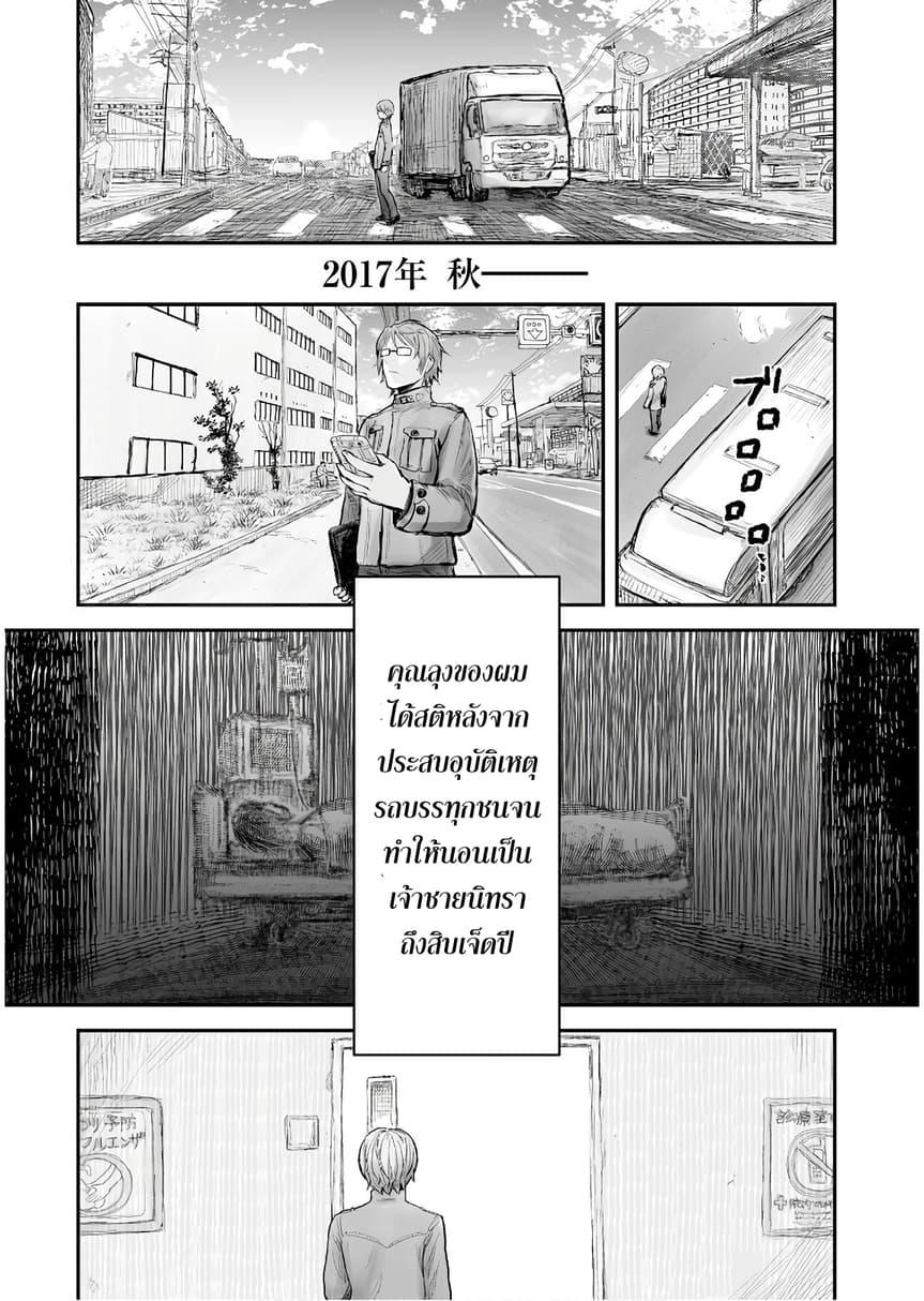 Isekai Ojisan Chap 1 - Next Chap 2