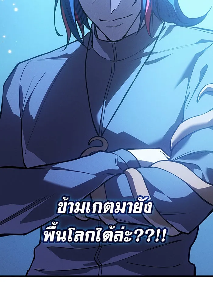 Regressing With the King’s Power – เกิดใหม่พร้อมพลังแห่งราชัน Chap 115 - Next Chap 116