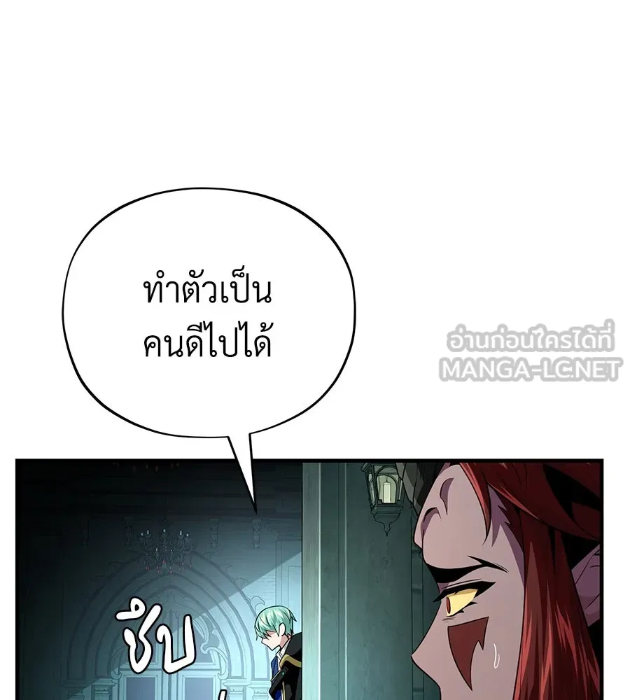 The Dark Magician Transmigrates After 66666 Years – จอมเวทเกิดใหม่ในรอบ 66666 ปี Chap 151 - Next Chap 152