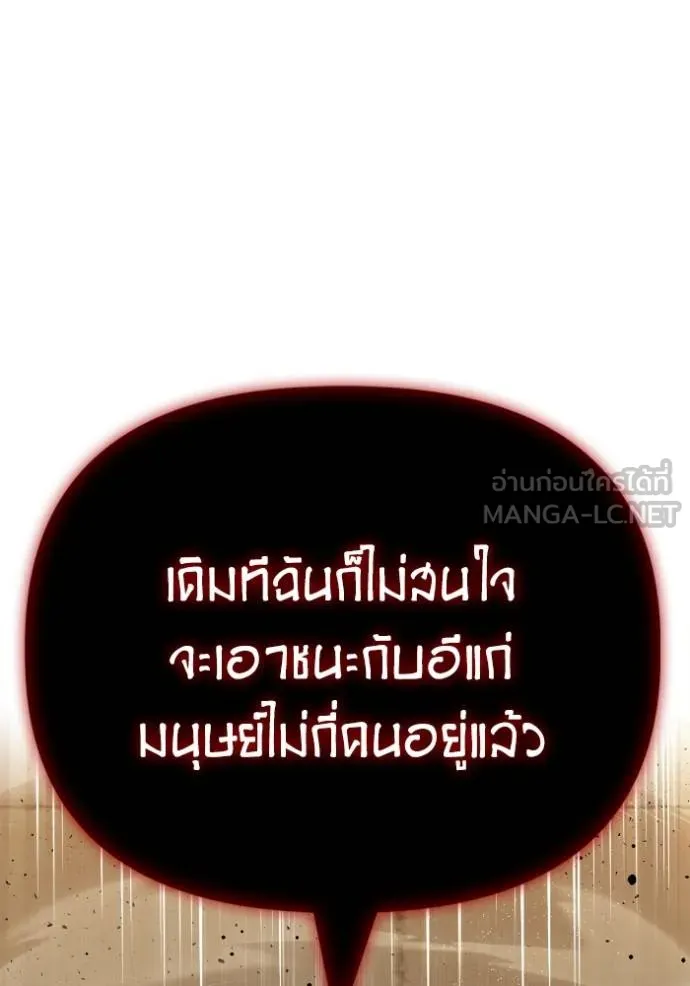 Superhuman Battlefield Chap 140 - Next Chap 141