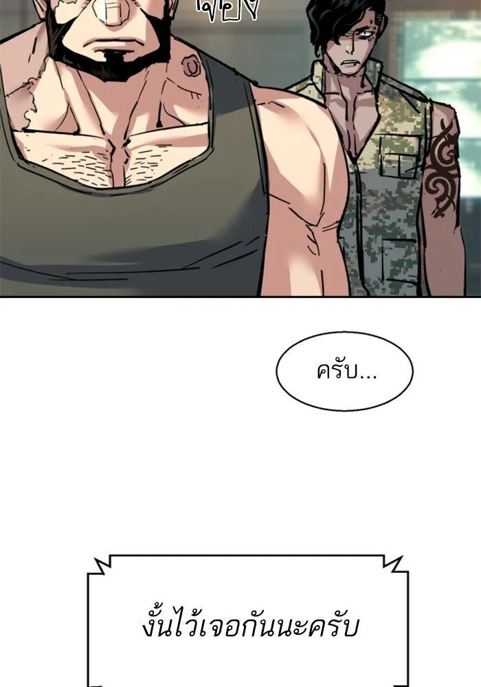 Mercenary Enrollment Chap 246 - Next Chap 247