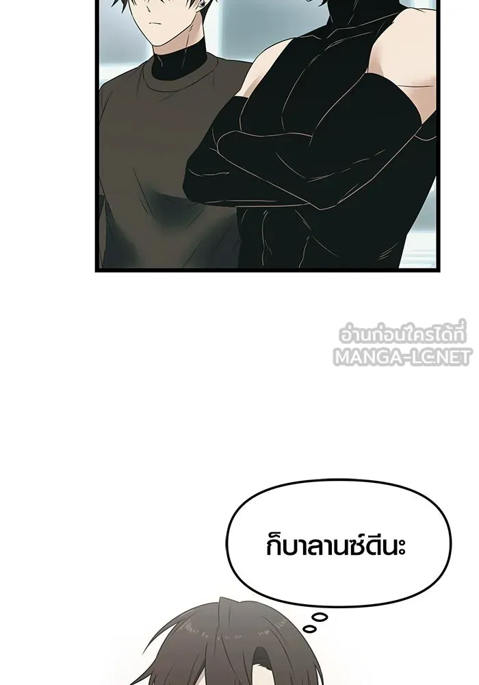 I Obtained a Mythic Item – พลิกชะตาคว้าไอเทมระดับเทพ Chap 33 - Next Chap 34