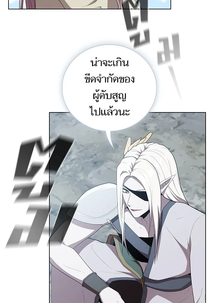 The Tutorial Tower of the Advanced Player – ผู้เล่นขั้นเทพแห่งหอคอยฝึกสอน Chap 148 - Next Chap 149