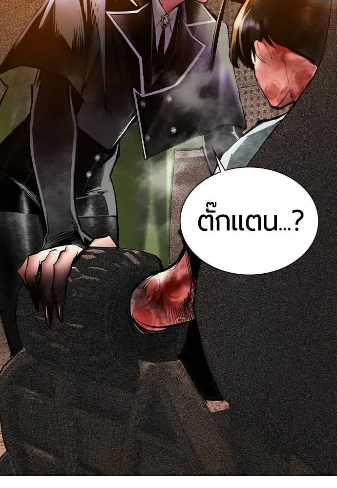 Jungle Juice Chap 119 - Next Chap 120