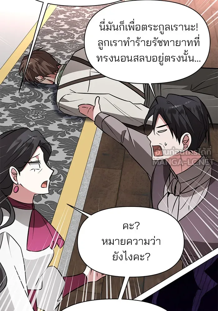 The Academy Is Doomed Chap 75 - Next Chap 76