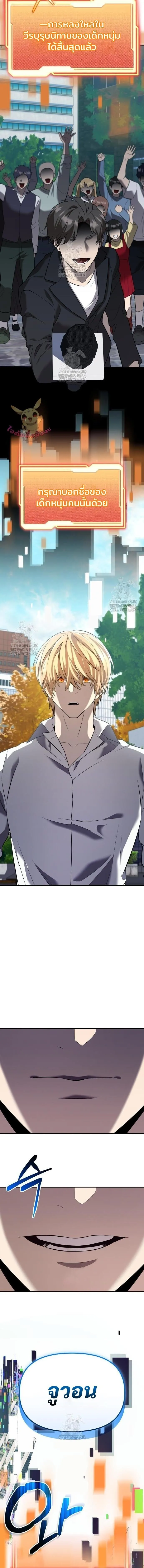 I Obtained a Mythic Item – พลิกชะตาคว้าไอเทมระดับเทพ Chap 148 - Next Chap 149