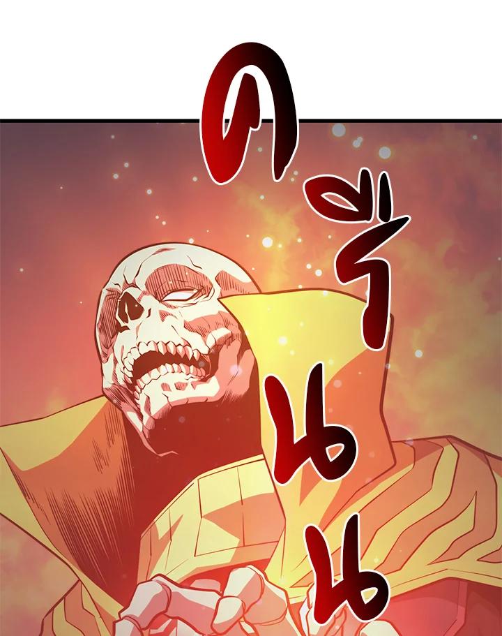Seoul Station’s Necromancer Chap 88 - Next Chap 89