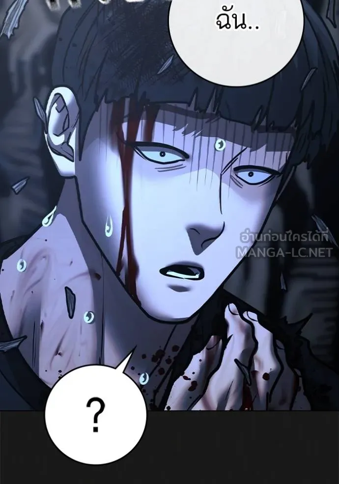 Reality Quest Chap 138 - Next Chap 139