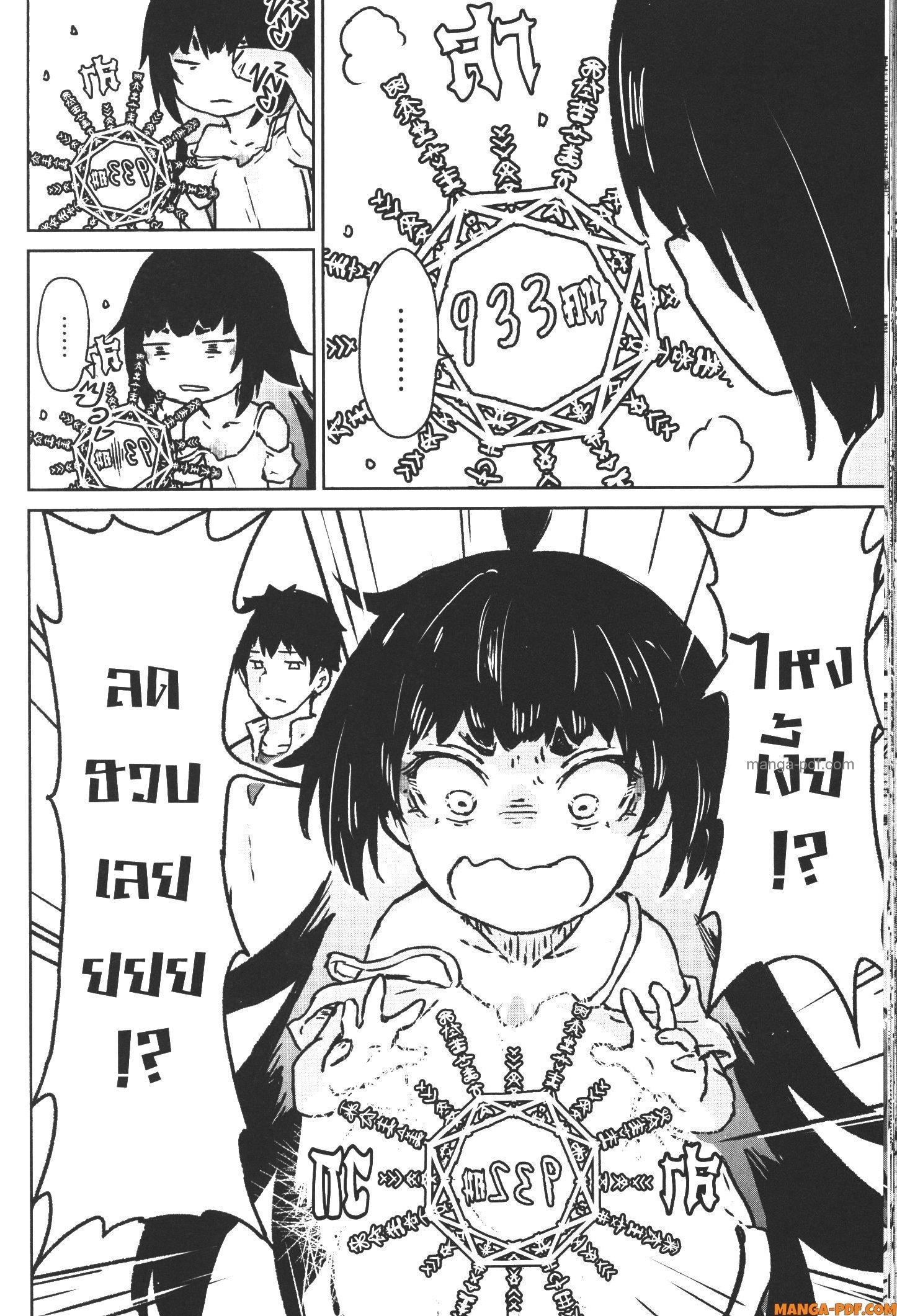 Kaminaki Sekai no Kamisama Katsudou – โลกนี้ โลกหน้า ข้าก็เป็นพระเจ้า Chap 13 - Next Chap 14