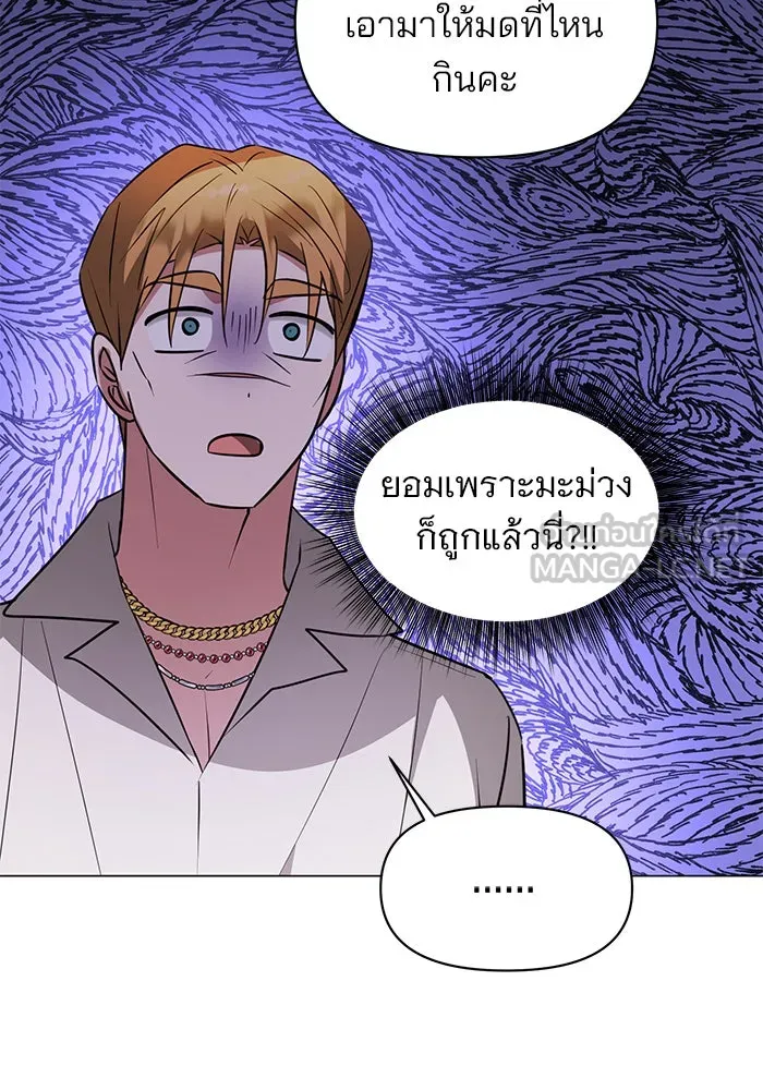 The Academy Is Doomed Chap 59 - Next Chap 60