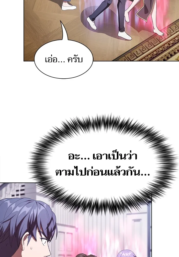 The Tutorial Tower of the Advanced Player – ผู้เล่นขั้นเทพแห่งหอคอยฝึกสอน Chap 144 - Next Chap 145