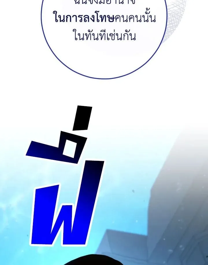 The Hero Returns Chap 72 - Next Chap 73