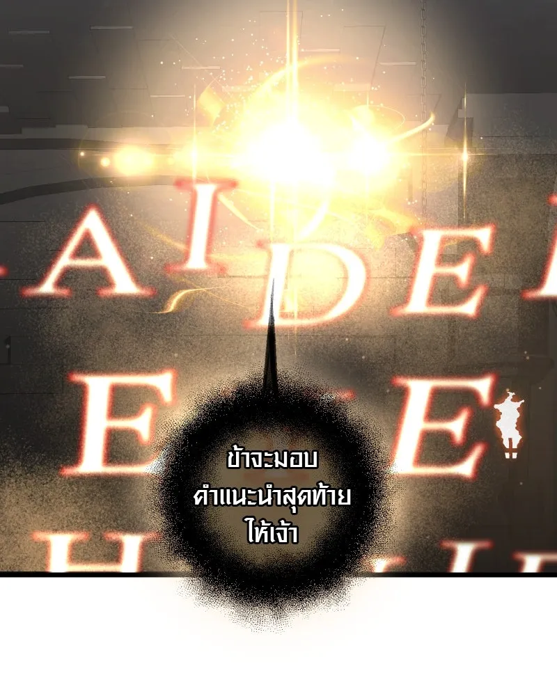 I Obtained a Mythic Item – พลิกชะตาคว้าไอเทมระดับเทพ Chap 90 - Next Chap 91