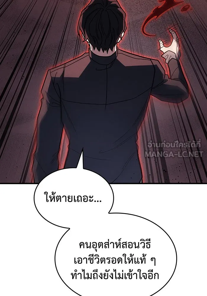 Regressing With the King’s Power – เกิดใหม่พร้อมพลังแห่งราชัน Chap 59 - Next Chap 60