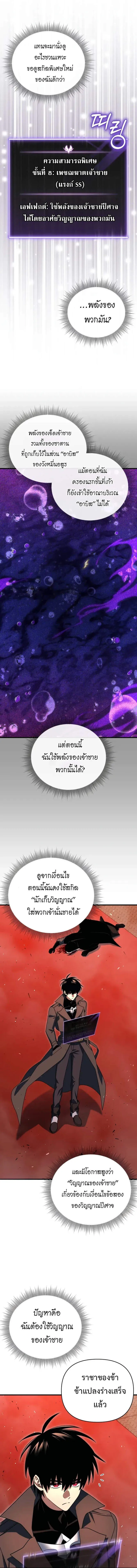 Player Who Returned 10,000 Years Later Chap 126 - Next Chap 127