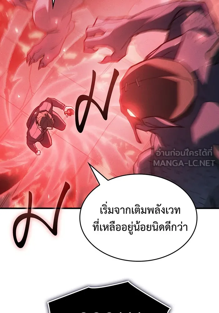 Regressing With the King’s Power – เกิดใหม่พร้อมพลังแห่งราชัน Chap 113 - Next Chap 114