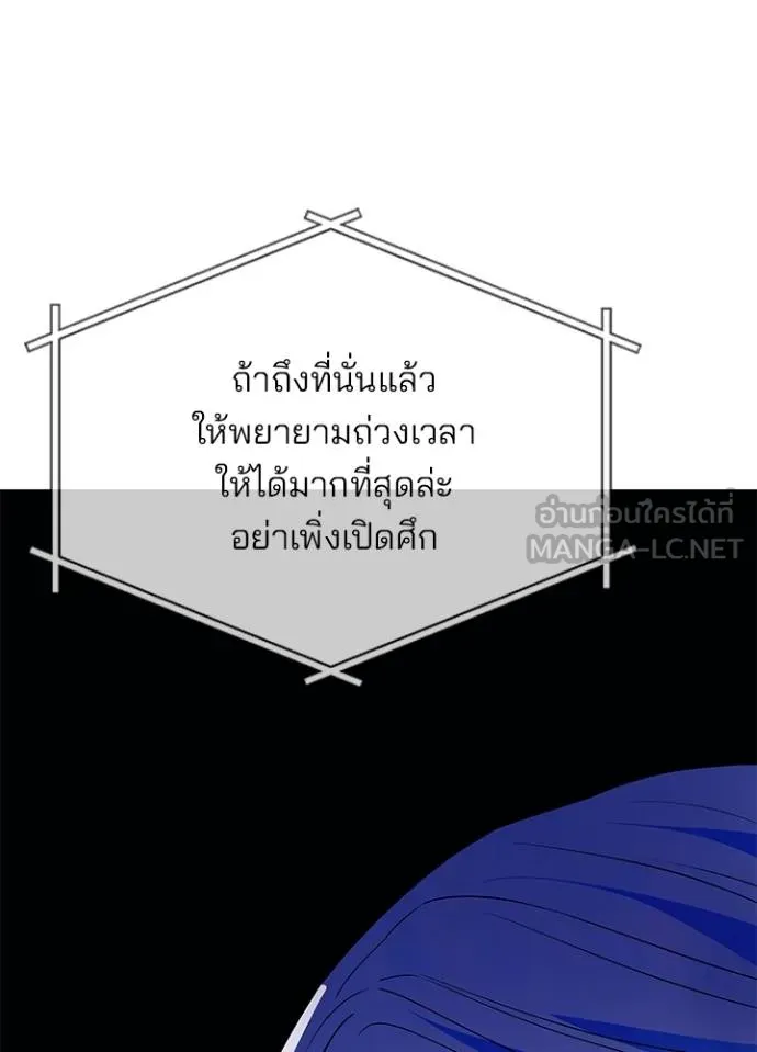 Villain To Kill Chap 177 - Next Chap 178