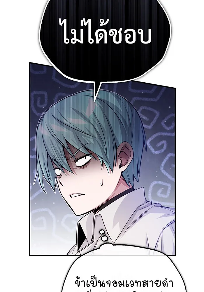 The Dark Magician Transmigrates After 66666 Years – จอมเวทเกิดใหม่ในรอบ 66666 ปี Chap 62 - Next Chap 63