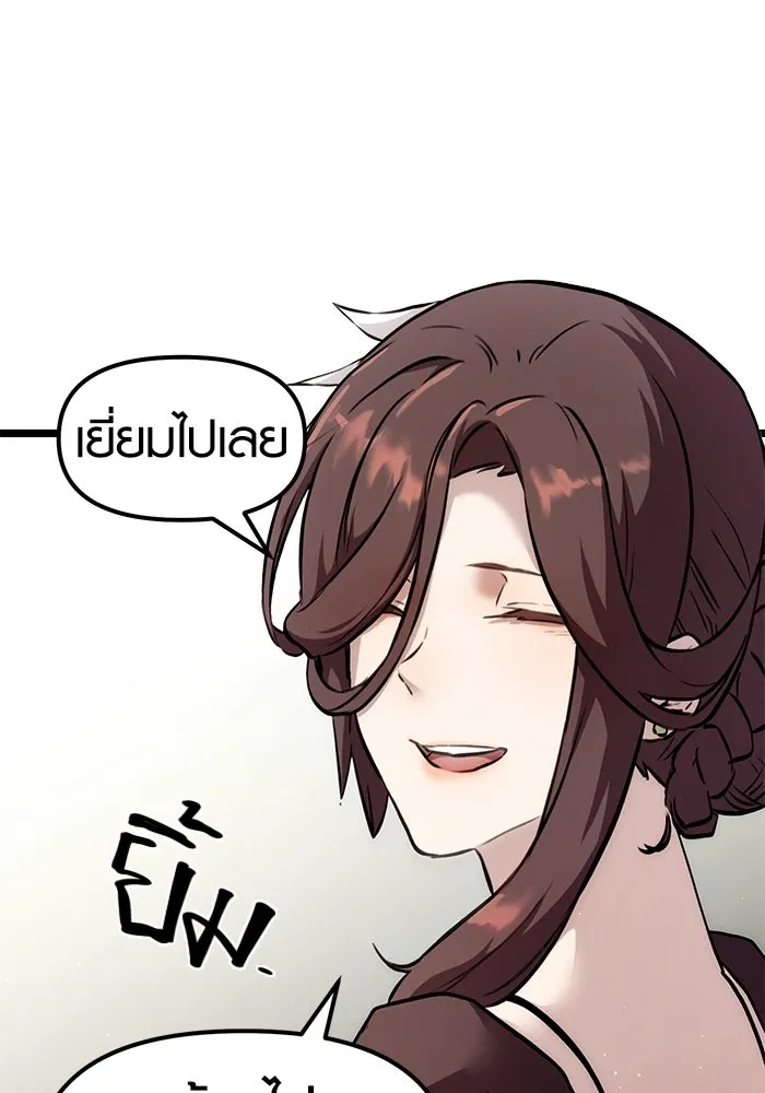 I Obtained a Mythic Item – พลิกชะตาคว้าไอเทมระดับเทพ Chap 5 - Next Chap 6