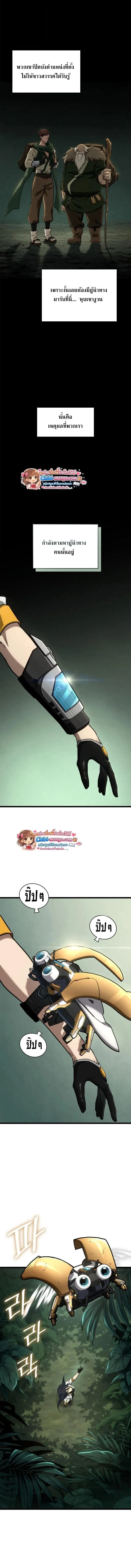 Infinite Mage Chap 155 - Next Chap 156