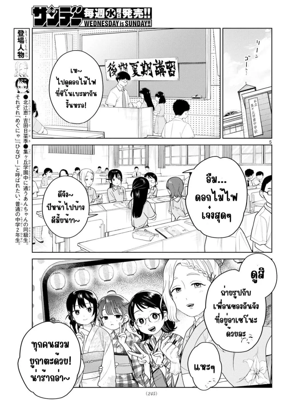 Futari Bus Chap 35 - Next Chap 36