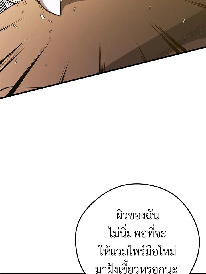 Seoul Station’s Necromancer Chap 90 - Next Chap 91