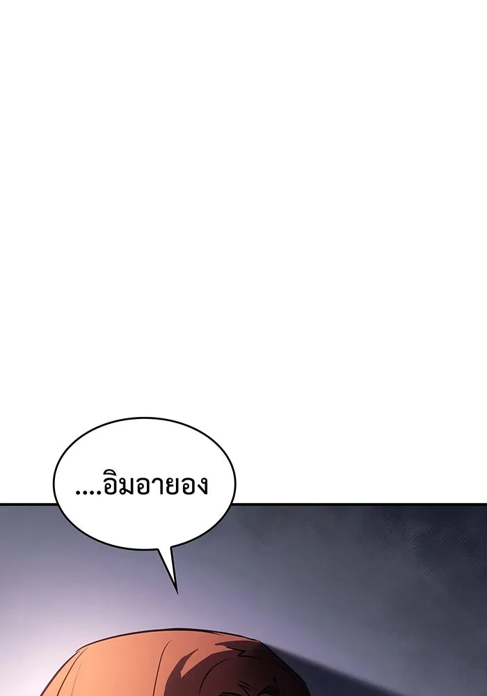Regressing With the King’s Power – เกิดใหม่พร้อมพลังแห่งราชัน Chap 8 - Next Chap 9
