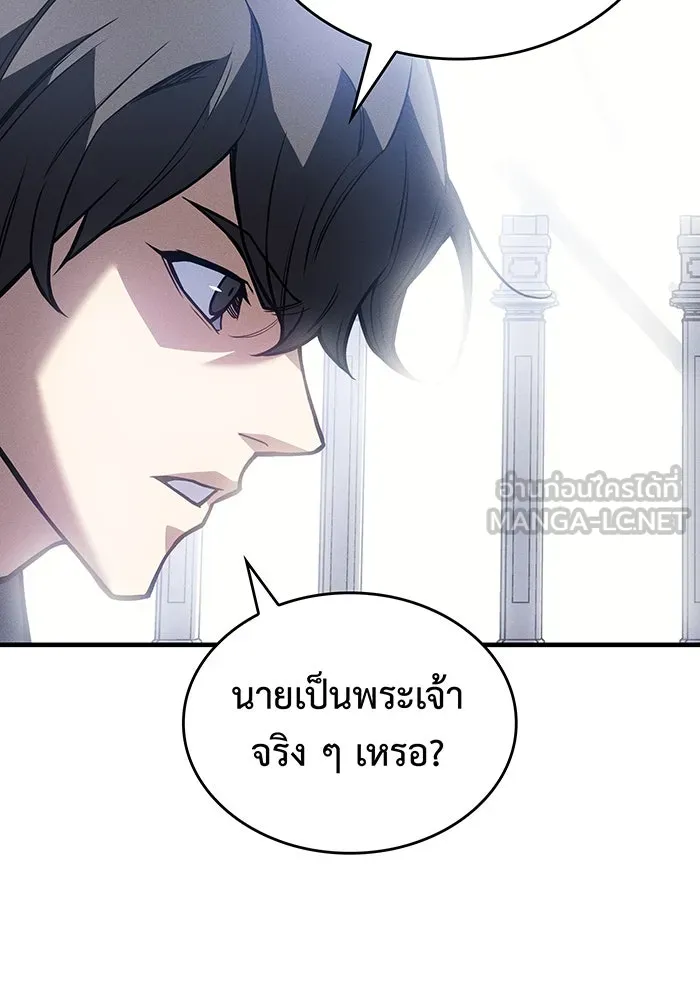 Regressing With the King’s Power – เกิดใหม่พร้อมพลังแห่งราชัน Chap 94 - Next Chap 95