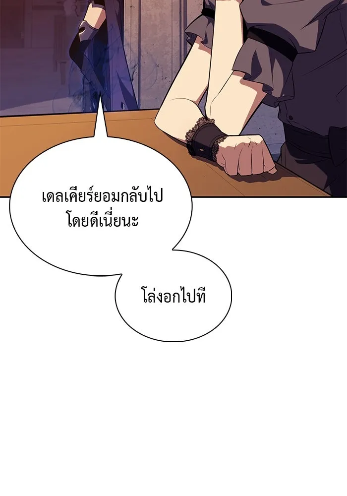 The Regressed Son of a Duke is an Assassin – ลูกชายคนเล็กของดยุกคือมือสังหาร Chap 45 - Next Chap 46