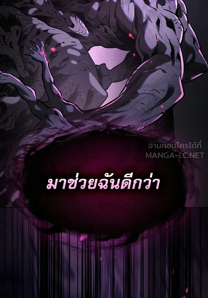 Academy’s Genius Swordmaster – นักดาบอัจฉริยะจากอะคาเดมี Chap 129 - Next Chap 130