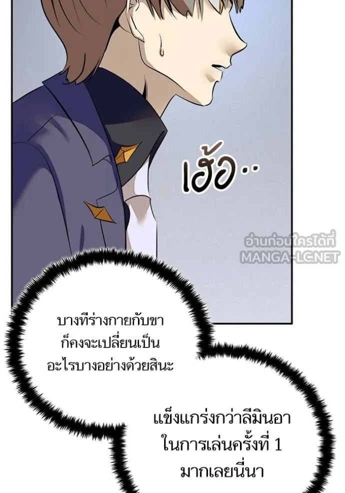 Return to Player Chap 211 - Next Chap 212