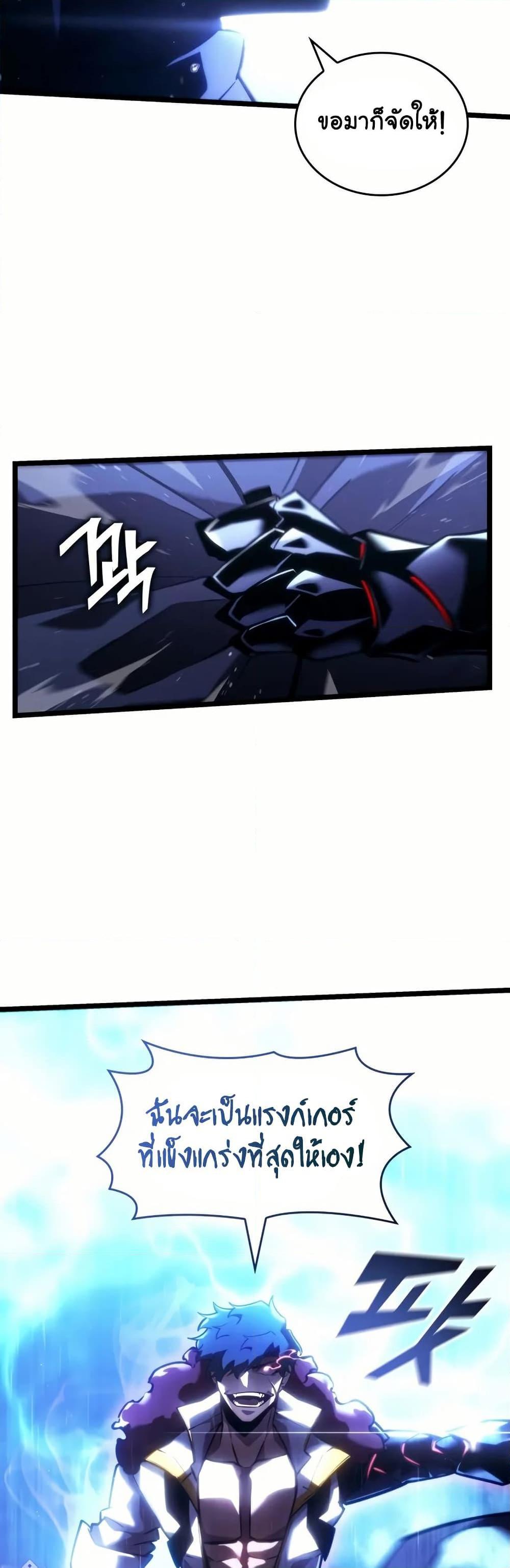 Return of the SSS-Class Ranker Chap 144 - Next Chap 145