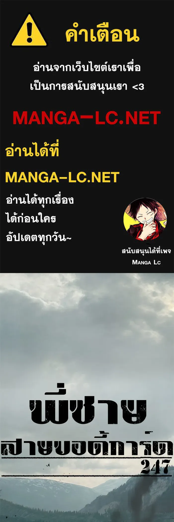 Mercenary Enrollment Chap 247 - Next Chap 248