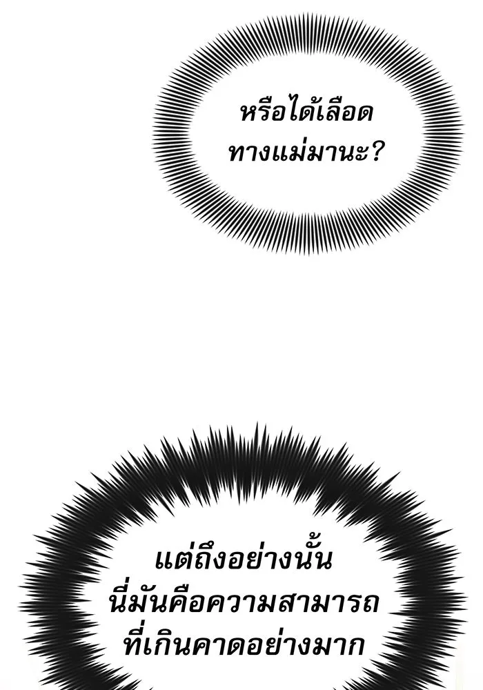 The Dark Magician Transmigrates After 66666 Years – จอมเวทเกิดใหม่ในรอบ 66666 ปี Chap 3 - Next Chap 4