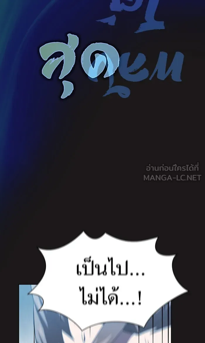 The Tutorial Tower of the Advanced Player – ผู้เล่นขั้นเทพแห่งหอคอยฝึกสอน Chap 52 - Next Chap 53