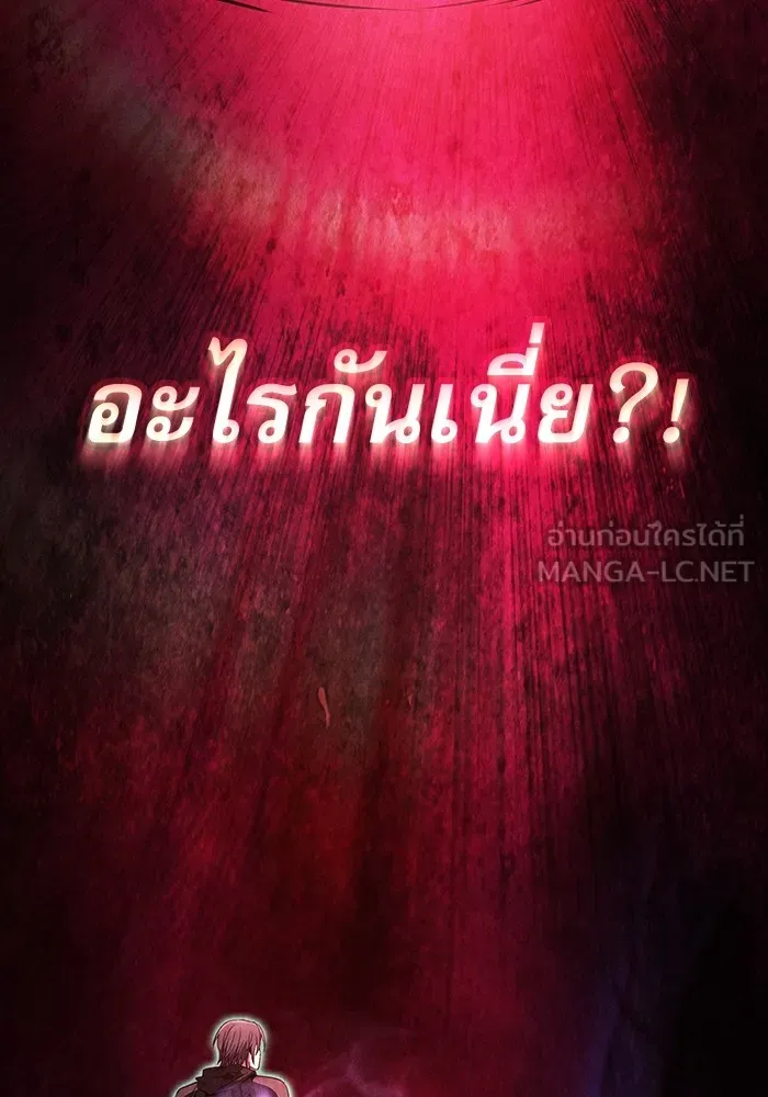 Academy’s Genius Swordmaster – นักดาบอัจฉริยะจากอะคาเดมี Chap 55 - Next Chap 56