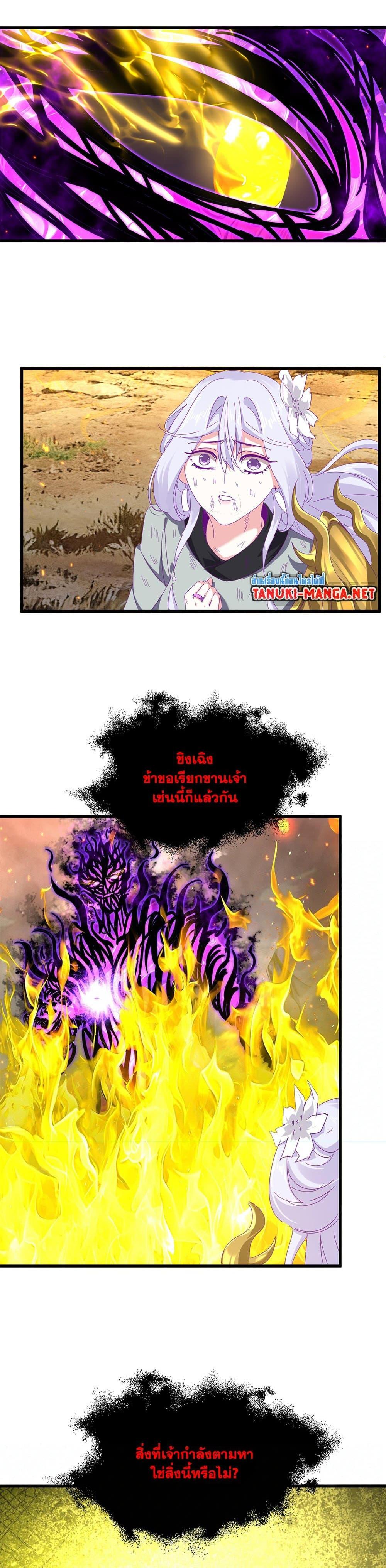 Magic Emperor Chap 873 - Next Chap 874
