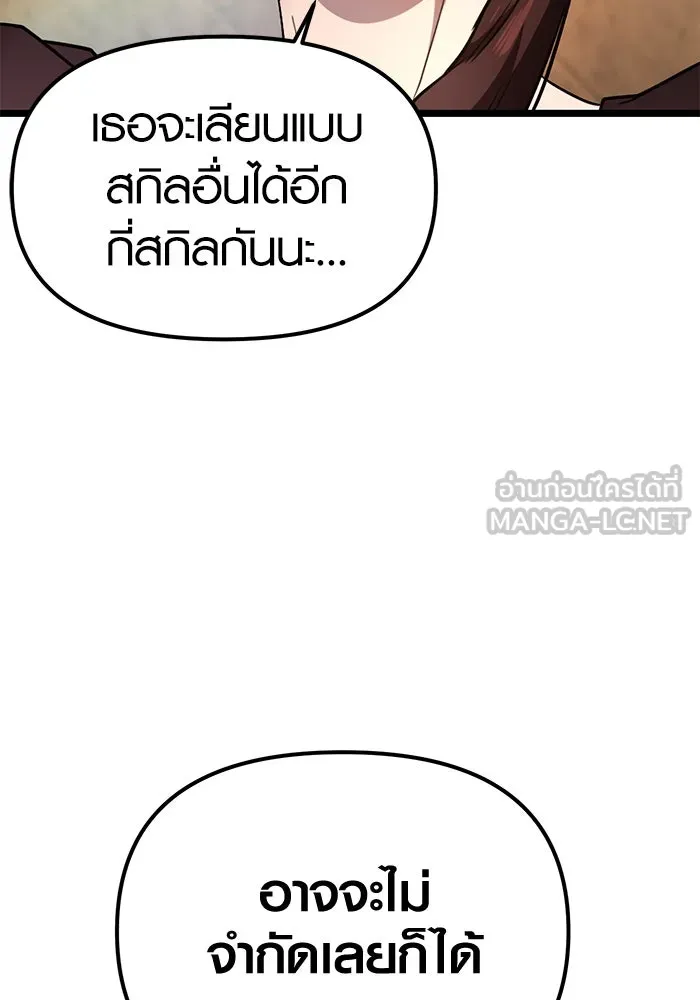 I Obtained a Mythic Item – พลิกชะตาคว้าไอเทมระดับเทพ Chap 6 - Next Chap 7
