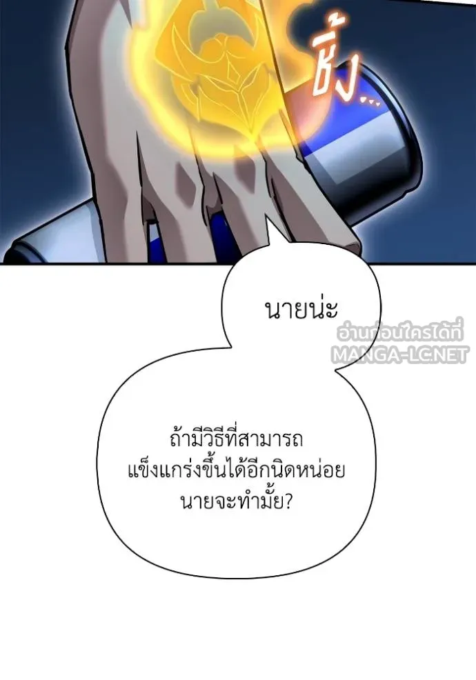Superhuman Battlefield Chap 120 - Next Chap 121