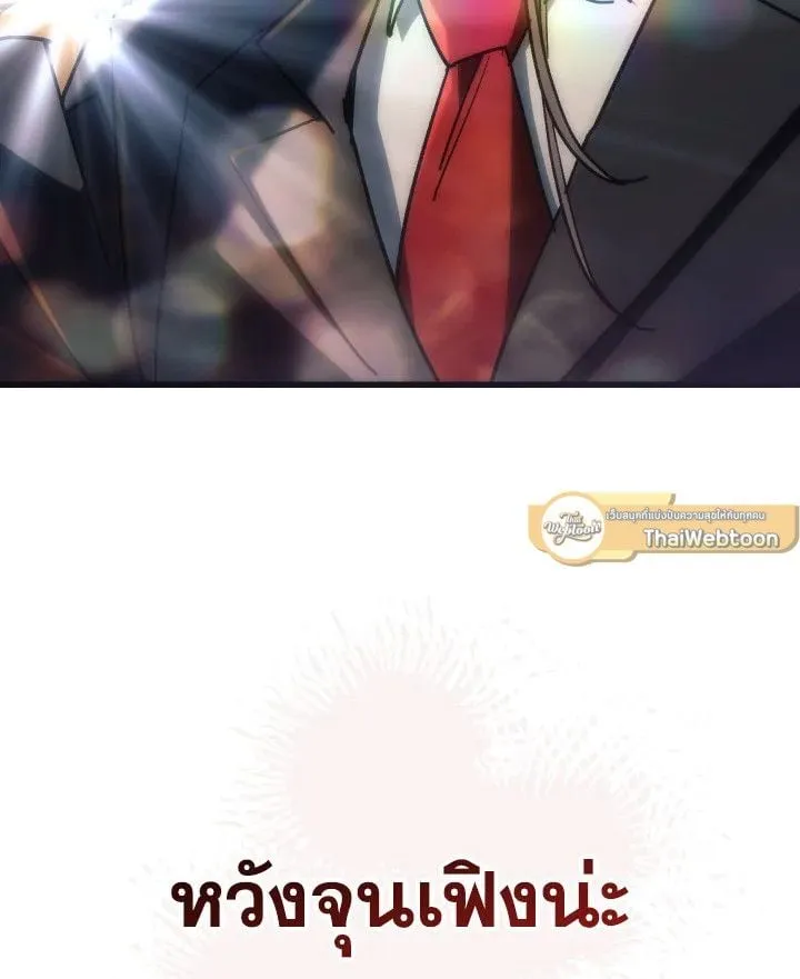 The Hero Returns Chap 78 - Next Chap 79