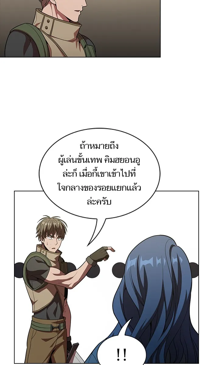 The Tutorial Tower of the Advanced Player – ผู้เล่นขั้นเทพแห่งหอคอยฝึกสอน Chap 21 - Next Chap 22