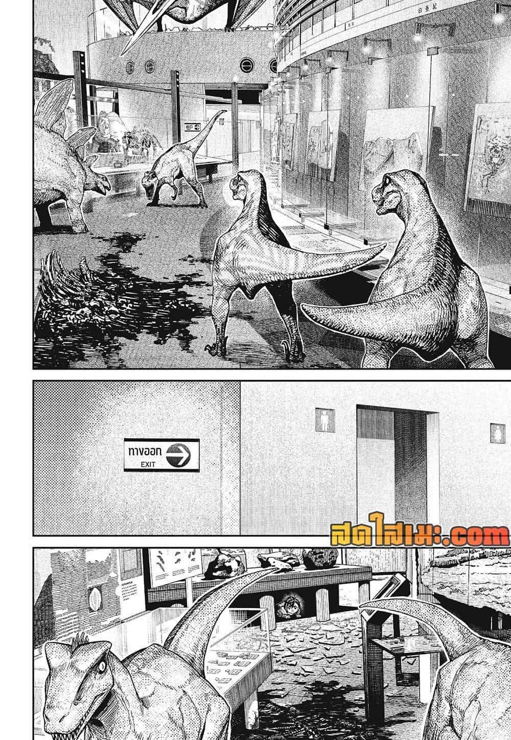 DANDADAN Chap 236 - Next Chap 237