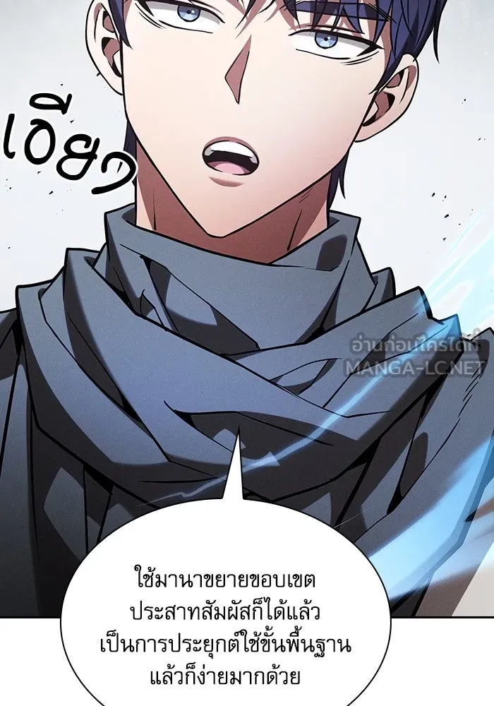 Academy’s Genius Swordmaster – นักดาบอัจฉริยะจากอะคาเดมี Chap 105 - Next Chap 106