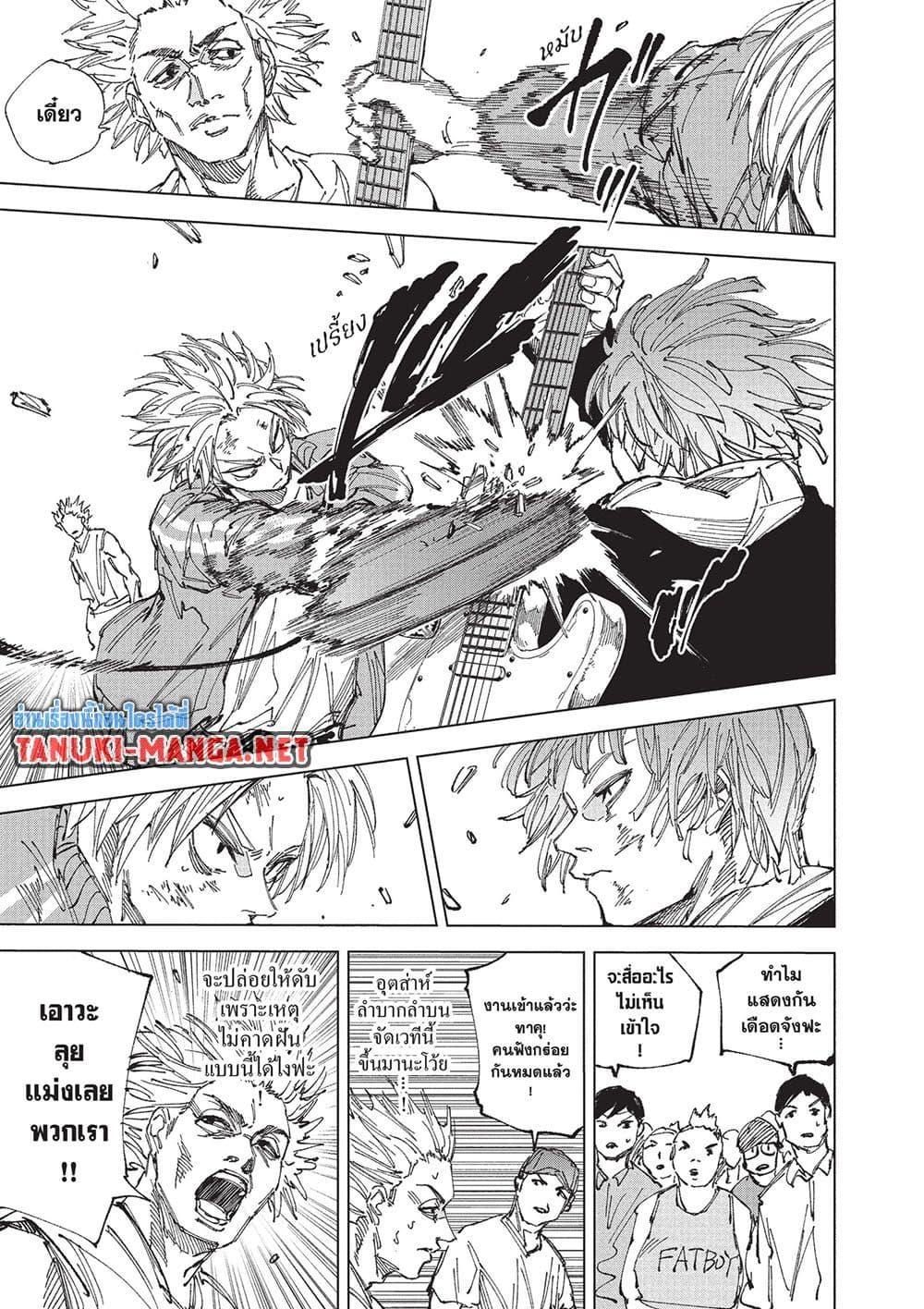 Sakamoto Days Chap 262 - Next Chap 263
