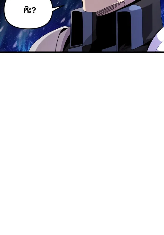 I Obtained a Mythic Item – พลิกชะตาคว้าไอเทมระดับเทพ Chap 95 - Next Chap 96