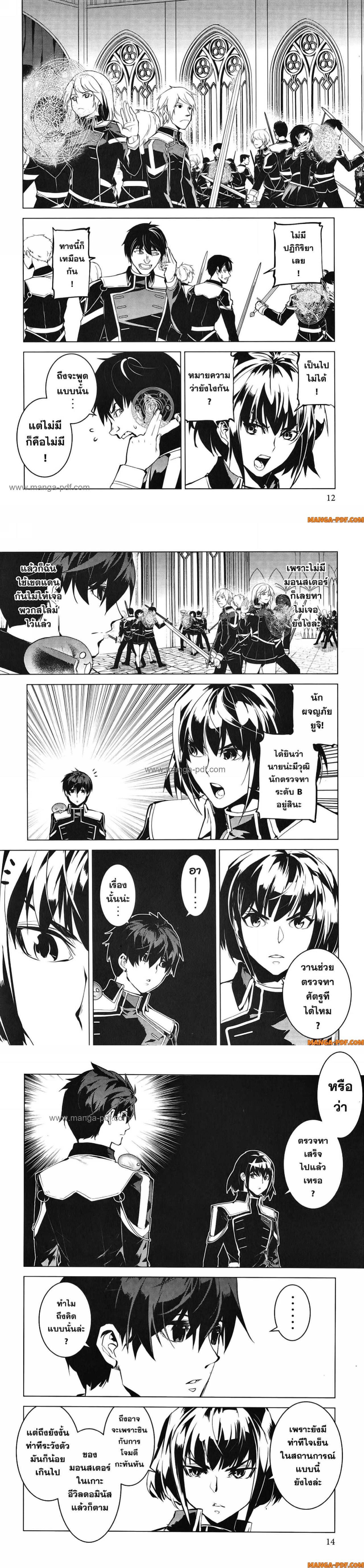 Tensei Kenja no Isekai Life Chap 58 - Next Chap 59