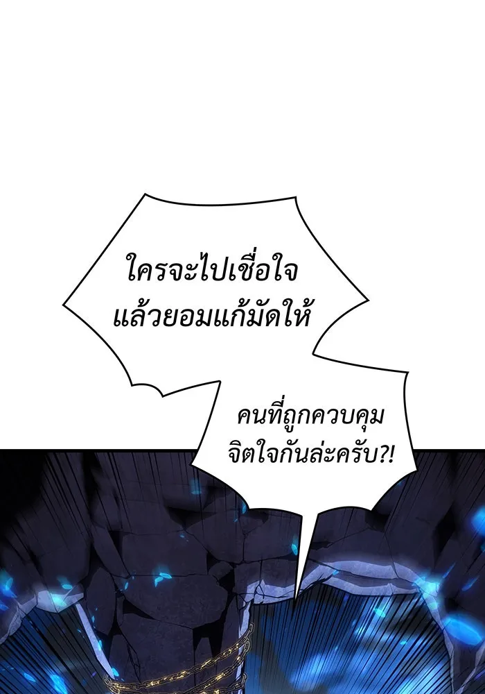 Regressing With the King’s Power – เกิดใหม่พร้อมพลังแห่งราชัน Chap 36 - Next Chap 37