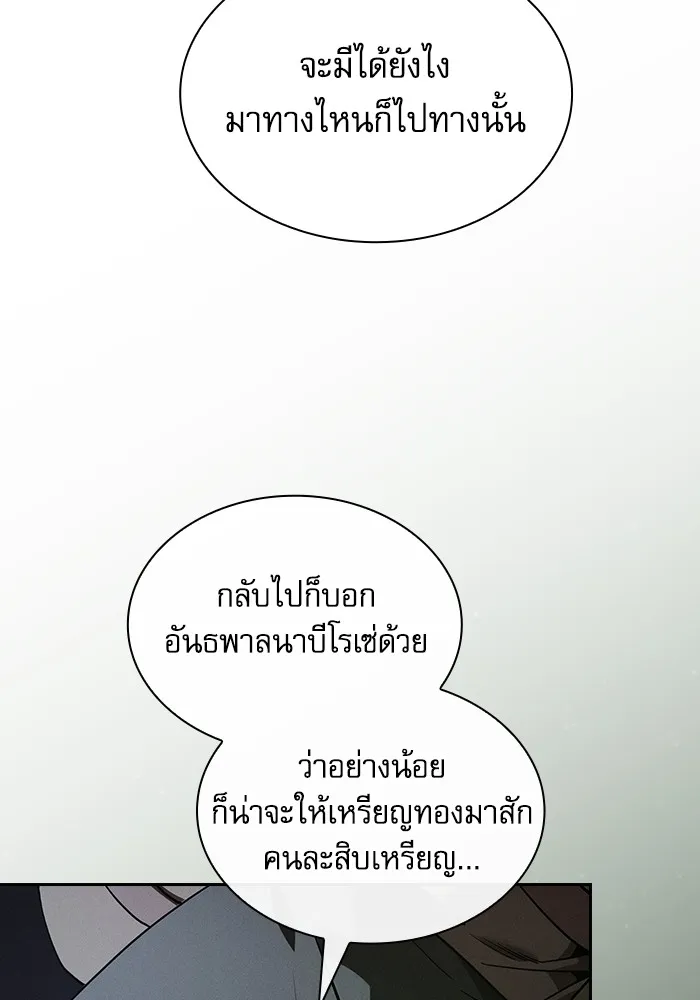 Academy’s Genius Swordmaster – นักดาบอัจฉริยะจากอะคาเดมี Chap 55 - Next Chap 56