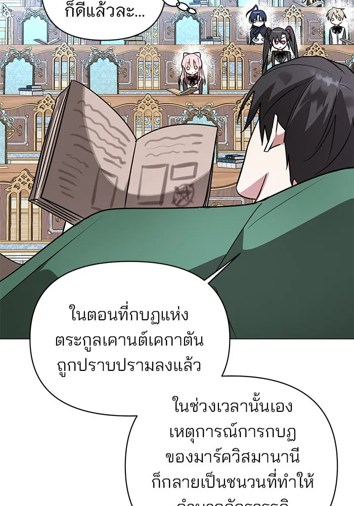 The Academy Is Doomed Chap 55 - Next Chap 56