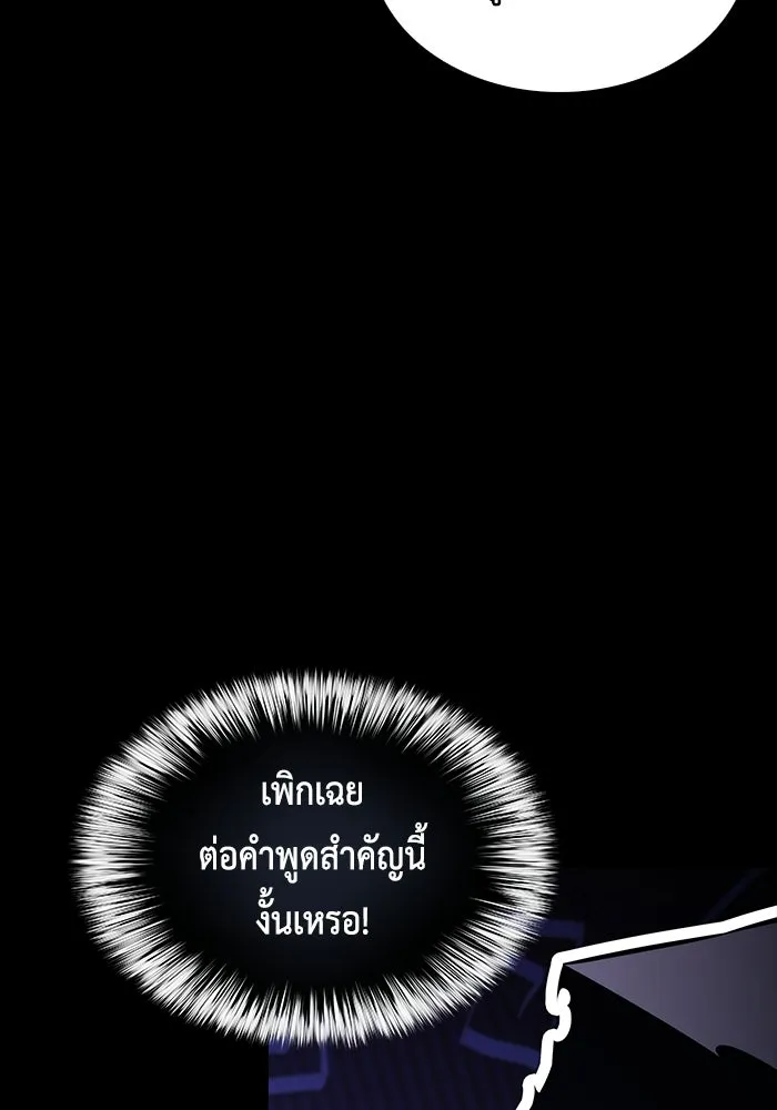 The Regressed Son of a Duke is an Assassin – ลูกชายคนเล็กของดยุกคือมือสังหาร Chap 93 - Next Chap 94